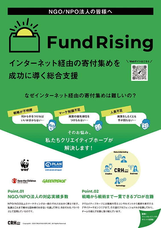 crh_frj2025_fundrising