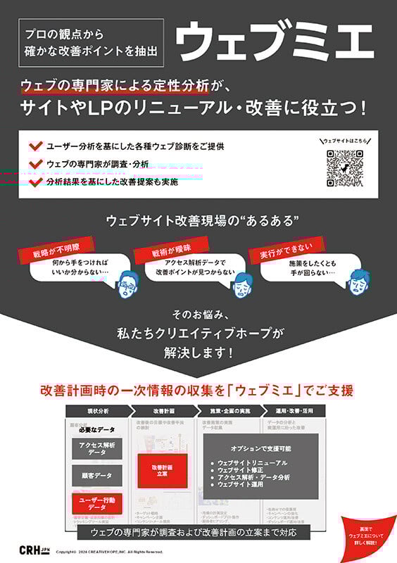 crh_frj2025_webmie